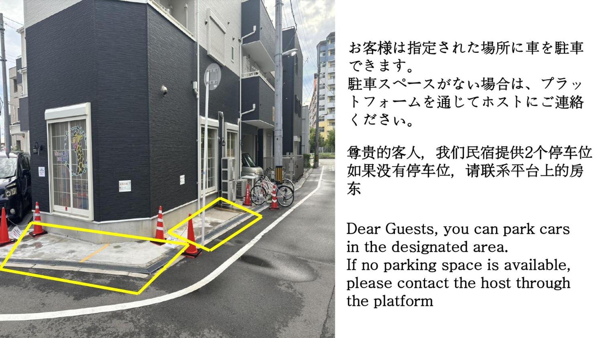 合緣の宿 201 Osaka Zewnętrze zdjęcie